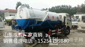 山東省成哲機械廠 專業(yè)供應高空作業(yè)車，助力高效安全作業(yè)
