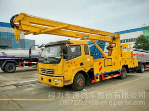 湖北程力威牌國(guó)五東風(fēng)多利卡排半18米高空作業(yè)車全方位解析